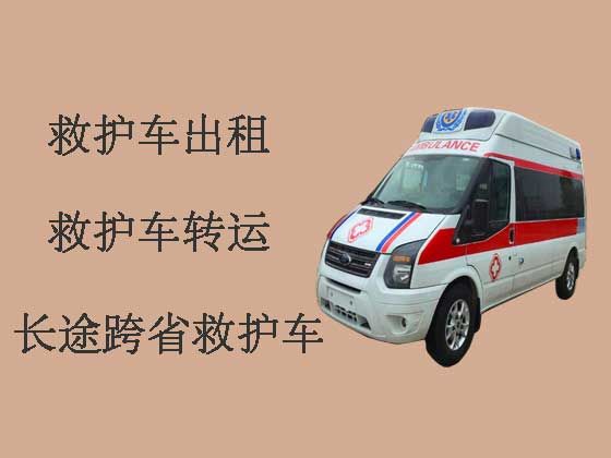 郑州病人转运租救护车|重症监护救护车出租